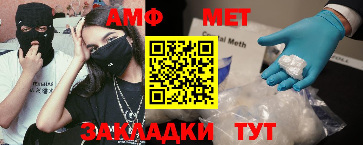 Amphetamine Premium Алапаевск