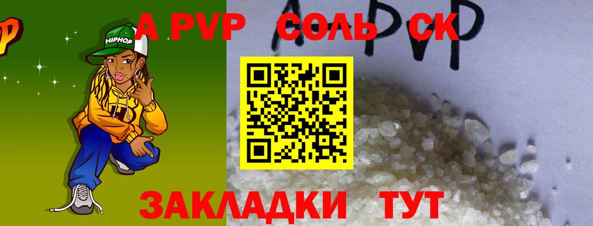 Алапаевск  A-PVP мука  Alpha-PVP  Вход с VPN  Alpha-PVP СК 