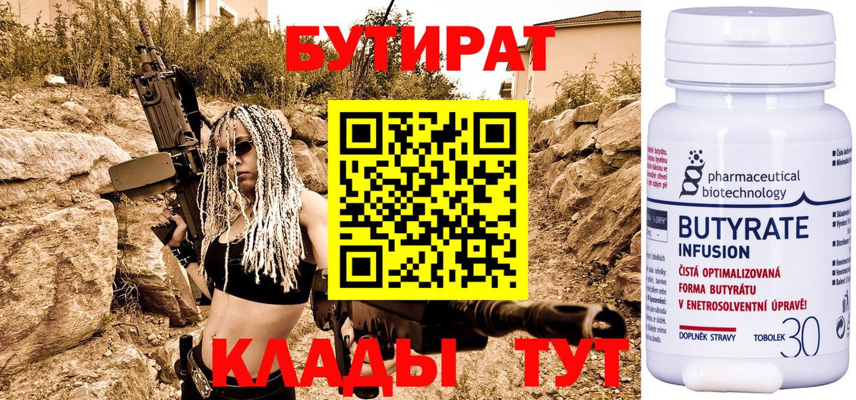Бутират оксибутират Алапаевск