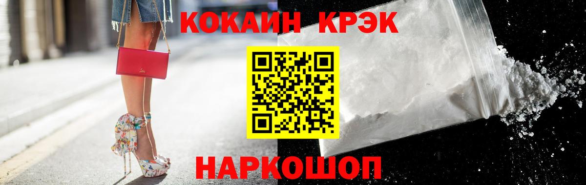 COCAIN Боливия  Вход с VPN  Кокаин Fish Scale  Алапаевск 