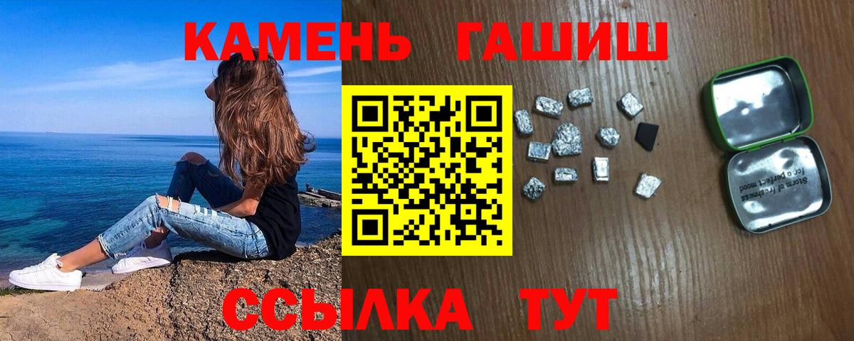 Алапаевск  ГАШ Premium  ГАШИШ  ГАШИШ AMNESIA HAZE  Вход с VPN 