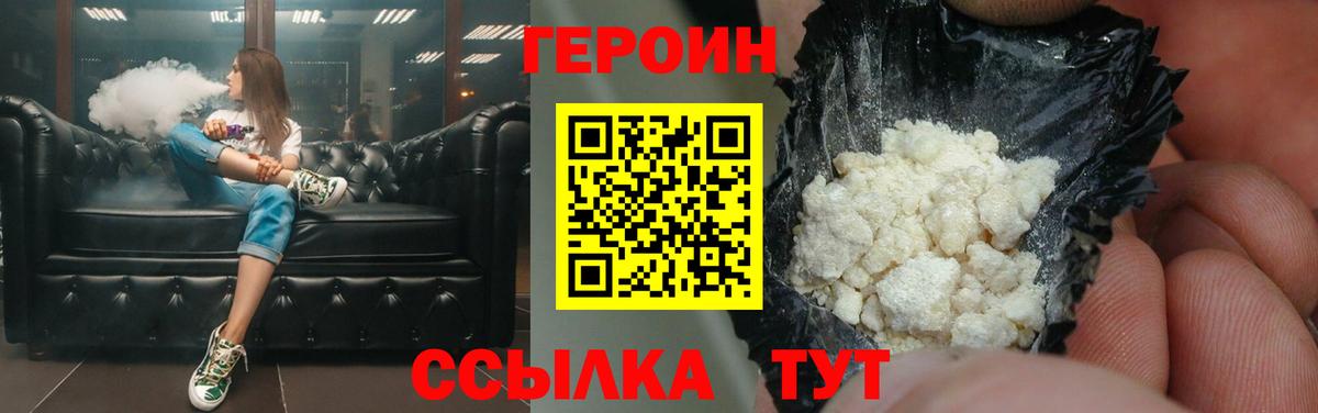 Алапаевск  ГЕРОИН белый  Вход с VPN 