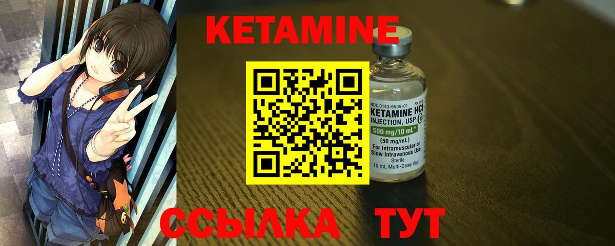 Алапаевск  КЕТАМИН ketamine  Вход с VPN 