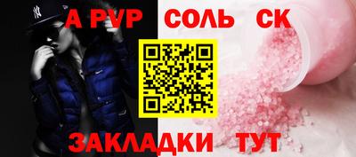 альфа пвп VHQ Камышлов
