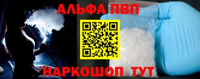 альфа пвп VHQ Камышлов