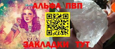 альфа пвп VHQ Камышлов