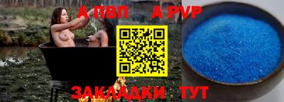 альфа пвп VHQ Камышлов