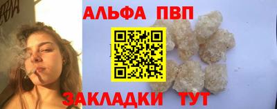 альфа пвп VHQ Камышлов