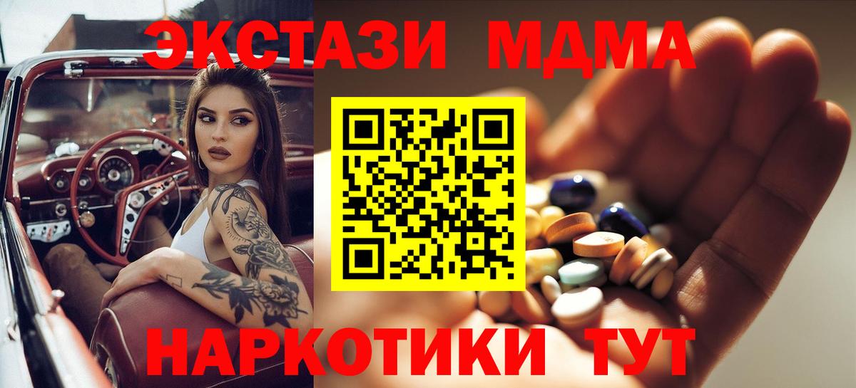 MDMA Molly  MDMA молли  Алапаевск  Вход с VPN 