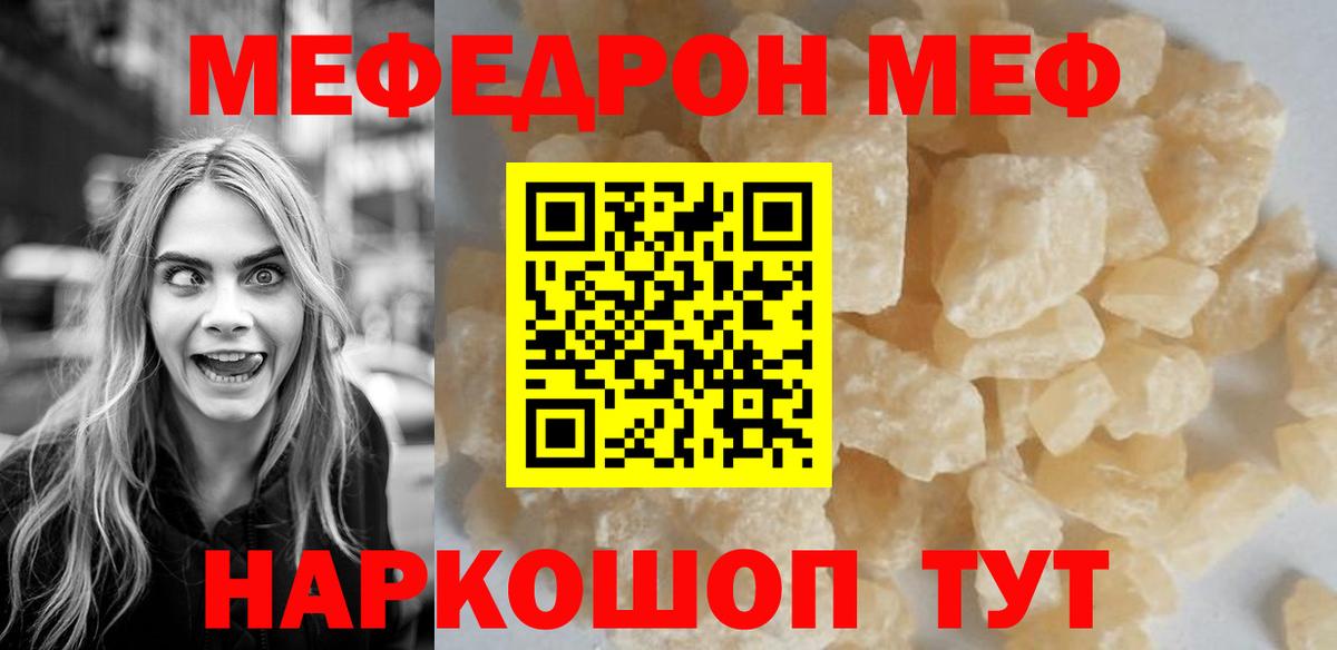   вход  Вход с VPN  Меф  Алапаевск  МЕФ mephedrone  Мефедрон  МЕФ кристаллы 