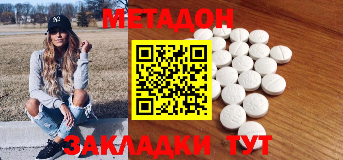 Метадон мёд  Метадон кристалл  Вход с VPN  Алапаевск 