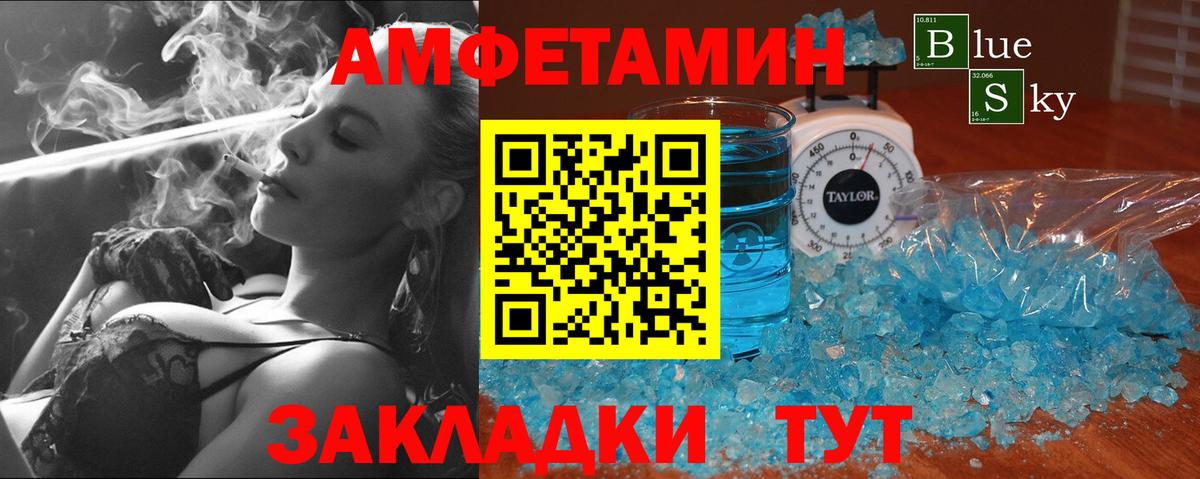 МЕТАМФЕТАМИН пудра Алапаевск